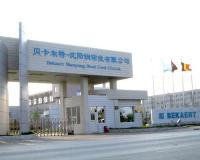 貝卡爾特沈陽(yáng)公司