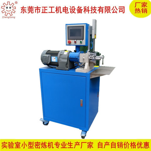 0.2L小型密煉機(jī)