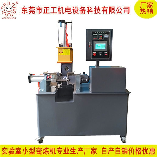 1L小型密煉機(jī)